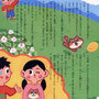 『童話の花束』挿絵／JXホールディングス