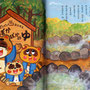 『よいこのくに2月号』おはなしページ挿絵／学研