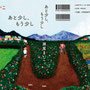 『あと少し、もう少し』瀬尾まいこ 著／新潮社