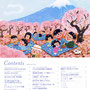 『1・2・３歳 春号』挿絵／赤ちゃんとママ社