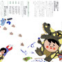『こどもちゃれんじ ぷちファースト通信3月号』挿絵／ベネッセコーポレーション