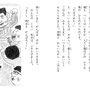『ほんとうにあったお話 2年生』挿絵／講談社