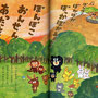 『よいこのくに2月号』おはなしページ挿絵／学研