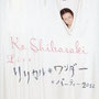 「Ko Shibasaki Live リリカル＊ワンダー＊パーティー 2012」2013.03.27