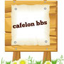 cafelon bbs