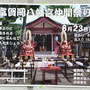 二郎さん：富賀岡八幡宮仲間祭り