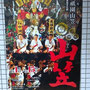博多祇園山笠