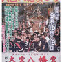 mikaさん：「大宮八幡まつり」9月17日(土)、18日(日),東京都杉並区