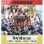 提灯さん：「葛西神社例大祭」9月16日(金)、9月17日(土)、9月18日(日),