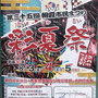彩の国さん：第三十五回朝霞市民まつり 彩夏祭, 2018年8月3日(金)～5日(日), 朝霞中央公園・青葉台公演及び周辺道路・北朝霞公園