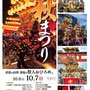津島山車保存会さん：尾張津島 秋まつり , 2018年10月6日(土)～7日(日)