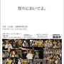 西図子さん：白鬚神社例大祭 西図子。お祭りに今迄触れてこなかった方も楽しめて、地域が盛り上がる祭りを目指しています。