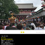 まっさん：三社祭 町会連合宮入、2018年5月19日、浅草仲見世
