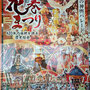 たけさん：花巻まつり , 2018年9月7日(金)～9日(日)
