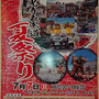 池田正義さん：善光寺表参道夏祭り,2019年7月7日(日) ,長野市