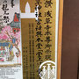 二郎さん：「浅草神社宮神輿 浅草寺本堂へ堂上げ堂下げ」3月17日(金)18日(土), 浅草寺 浅草神社