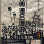 たくあんさん：神輿連合渡御,11月3日,東京都品川区