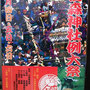 鳥さん：烏森神社例大祭〈5/4～5/6）