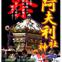 かつをむしさん：阿夫利神社祭禮 ,2019年7月6日(土) , 千葉県香取市五郷内