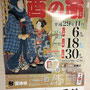 二郎さん：酉の市, 2017年11月6日(月)・18日(土)・30日(木),  鷲神社