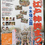 二郎さん：第15回大江戸神輿まつり, 2017年10月15日(日),  木場公園