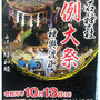 まるのすさん：大石神社 例大祭,10月13日,神奈川県横浜市