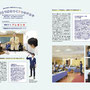 『学校案内』東京富士大学