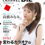 「DAM CANNEL Bis」第一興商