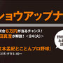 『radiko』ニッポン放送／web