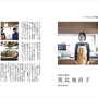 『40th ANNIVERSARY BOOK』CUCINA