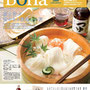 『Bona』白洋舎