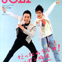 『JOLF monthly time table』ニッポン放送