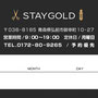 ヘアサロン STAY GOLD様 ポイントカードを制作させていただきました。
