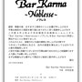 Bar Karma様 招待状を制作させていただきました。