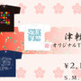 春光堂様 A3フライヤーを制作させていただきました。