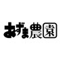 あずま農園様 ロゴマークを制作させていただきました。