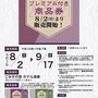 黒石市商工会議所様 A4フライヤーを制作させていただきました。