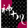 あずま農園様 リンゴジュースラベルを制作させていただきました。