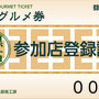 黒石市様 登録証を制作させていただきました。