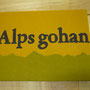ベビークッション（ロゴ入り）　Alps gohan（長野県松本市）