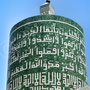Minareto di Moulay Idriss - Marocco