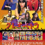 2007年クレオパトラ