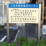 人吉市社会福祉協議会様