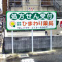 ひまわり薬局様