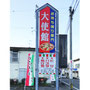 大使館様