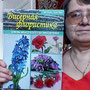 Сурмина Нина Тимофеевна, пгт. Водный, республика Коми