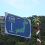佐多岬近くにある粋な看板