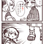 その靴で？