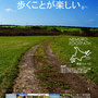 NEMURO FOOTPATH 2006 Leaflet