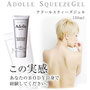 Adolle SERIE – Squeeze Gel